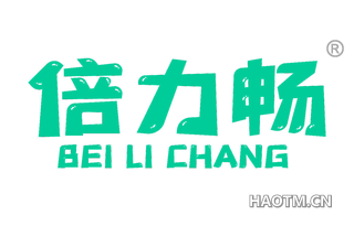 倍力畅