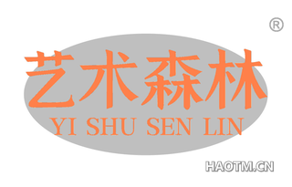 艺术森林