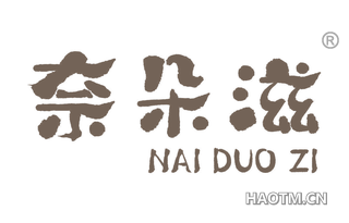 奈朵滋