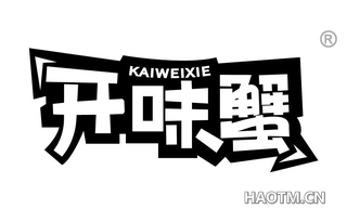 开味蟹