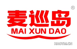 麦巡岛
