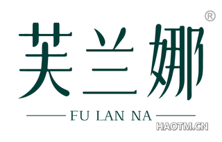 芙兰娜