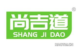 尚吉道