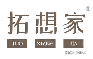拓想家