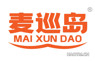 麦巡岛