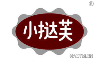 小挞芙