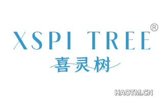 喜灵树 XSPI TREE