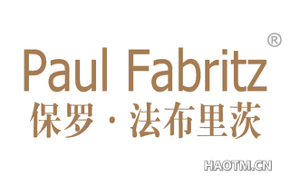 保罗法布里茨 PAUL FABRITZ