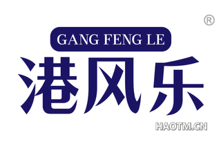 港风乐