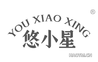 悠小星