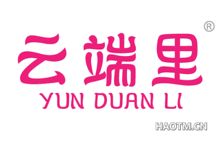 云端里