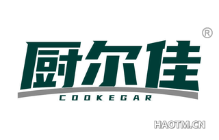厨尔佳 COOKEGAR