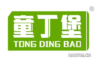 童丁堡