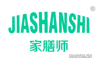 家膳师