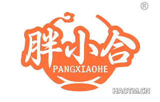 胖小合