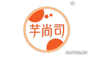 芋尚司