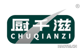 厨千滋