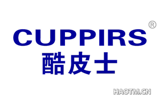 酷皮士 CUPPIRS