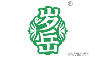岁岳