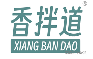 香拌道