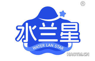 水兰星 WATER LAN STAR