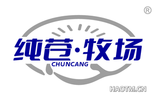 纯苍牧场 CHUNCANG