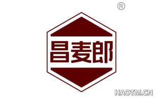 昌麦郎