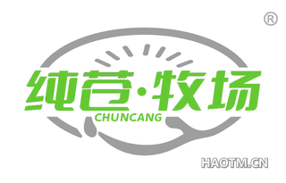 纯苍牧场 CHUNCANG