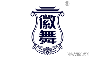 徽舞