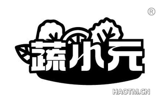蔬小元