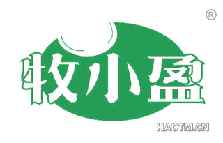 牧小盈