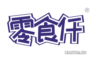 零食仟