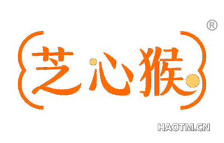 芝心猴