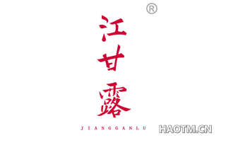 江甘露