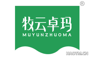 牧云卓玛