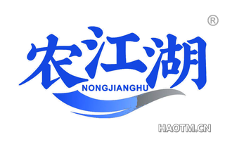 农江湖