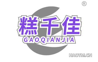 糕千佳