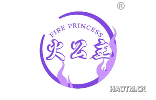 火公主 FIRE PRINCESS