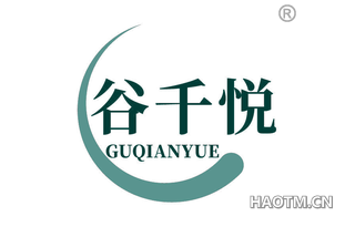 谷千悦