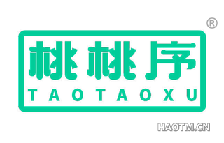桃桃序