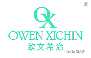 欧文希治 OX OWEN XICHIN