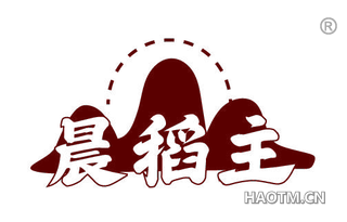 晨稻主