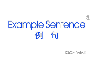 例句 EXAMPLE SENTENCE