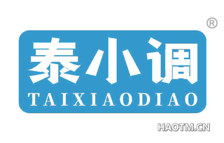 泰小调