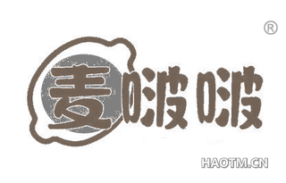 麦啵啵