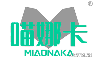 喵娜卡
