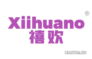 禧欢 XIIHUANO