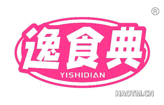逸食典