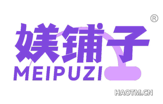 媄铺子