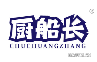 厨船长 CHUCHUANGZHANG